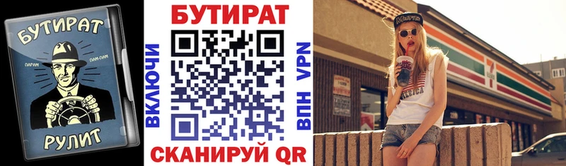 Купить закладки  Родники  БУТИРАТ жидкий экстази 