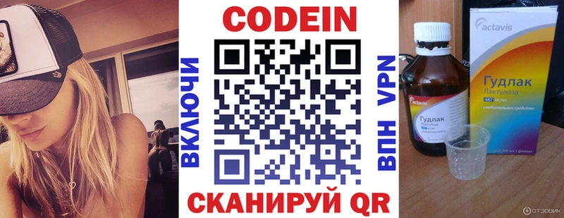 Купить закладки  Родники  Кодеин напиток Lean (лин) 