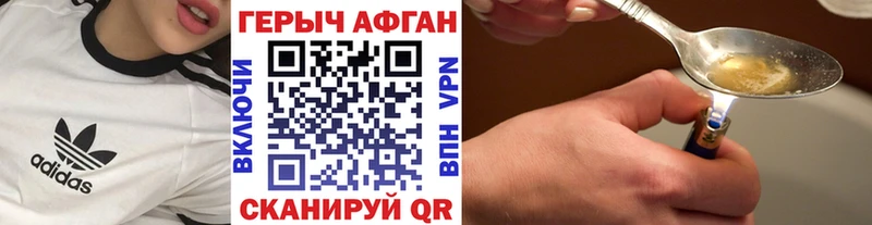 Героин хмурый Купить закладки Родники