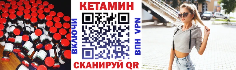 Купить закладки  Родники  Кетамин VHQ 