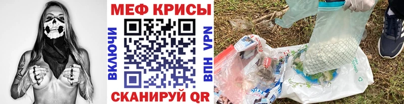 Купить  Родники  МЕФ mephedrone 