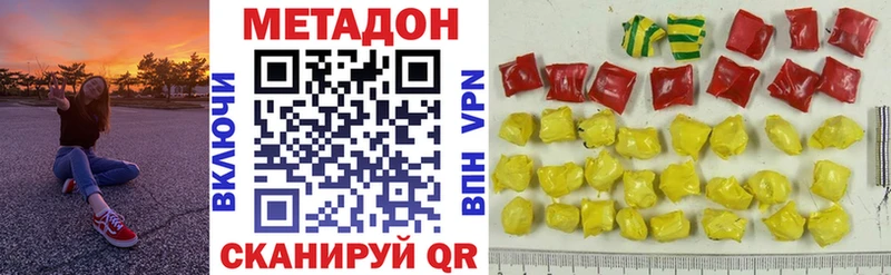 МЕТАДОН methadone  Купить  Родники 